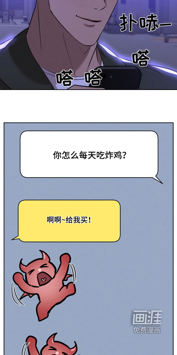 第54章：每天吃炸鸡