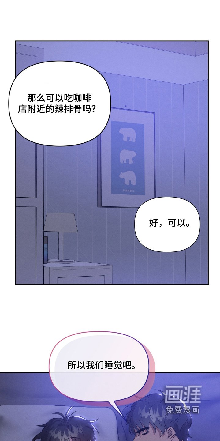 第56章：没睡好