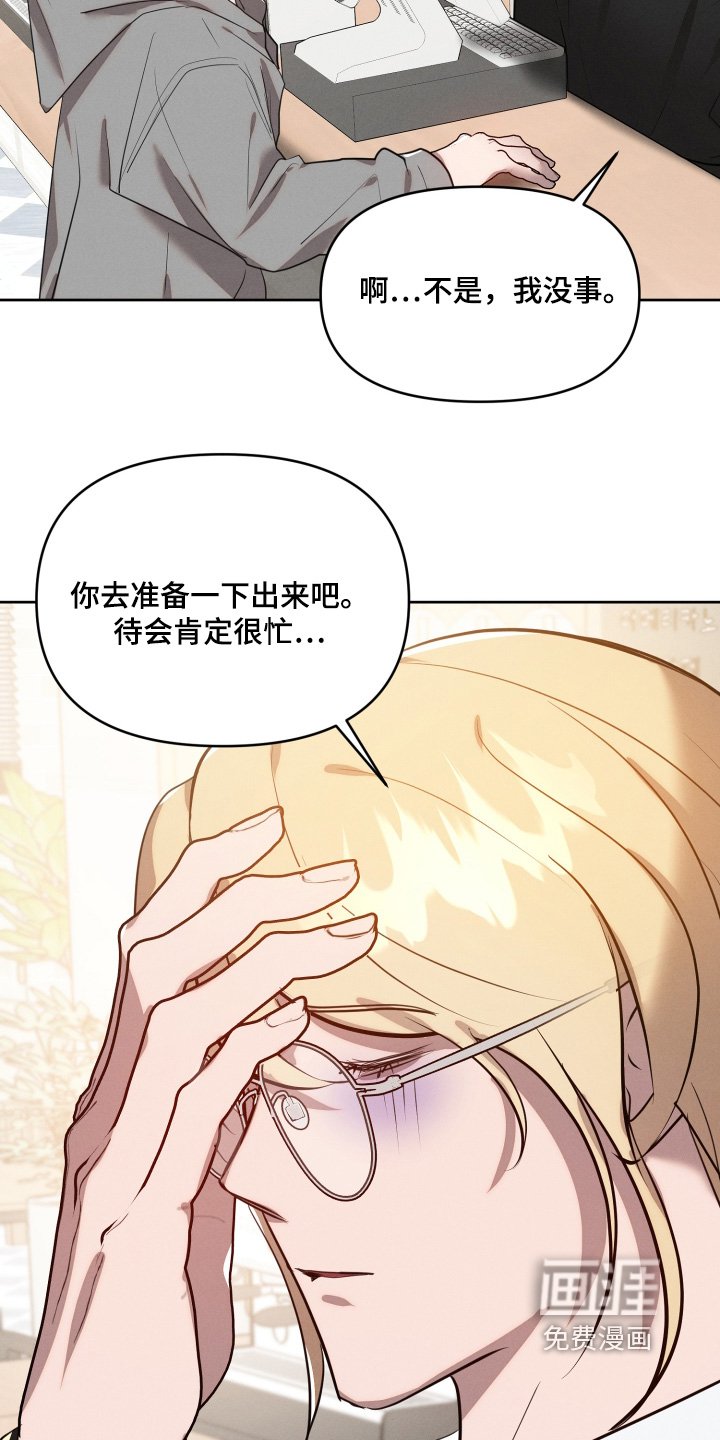 第56章：没睡好