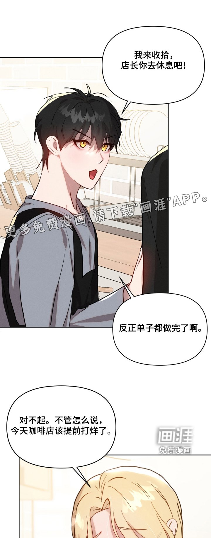 第57章：你们认识