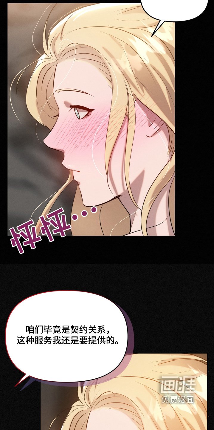 第58章：晚安