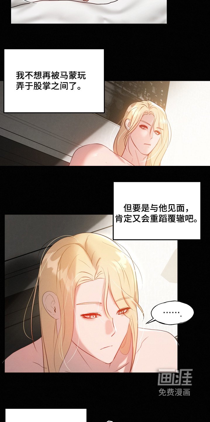 第59章：只有一个办法