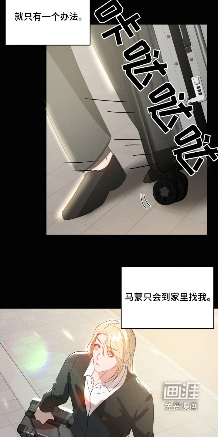 第59章：只有一个办法