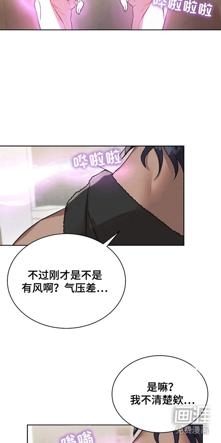 第6章：错觉
