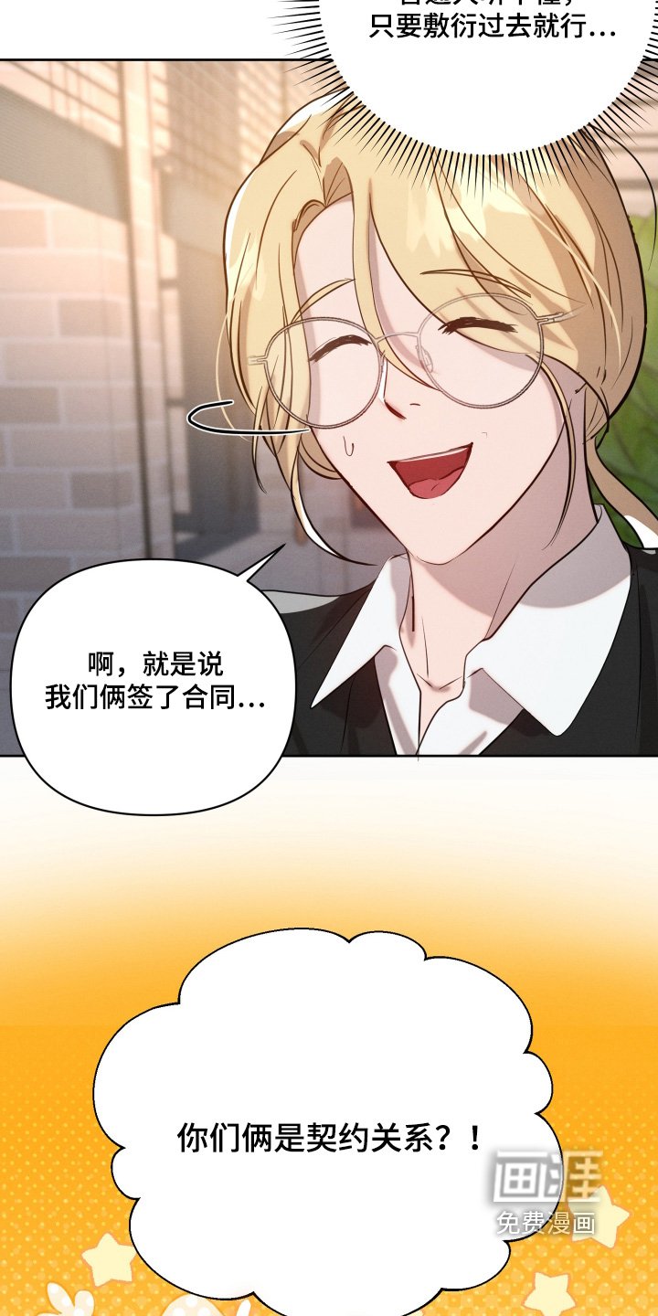 第60章：契约关系