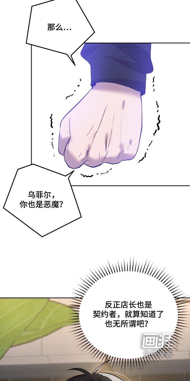第60章：契约关系