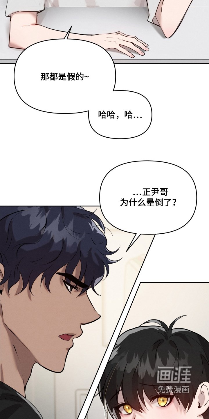 第62章：你说实话