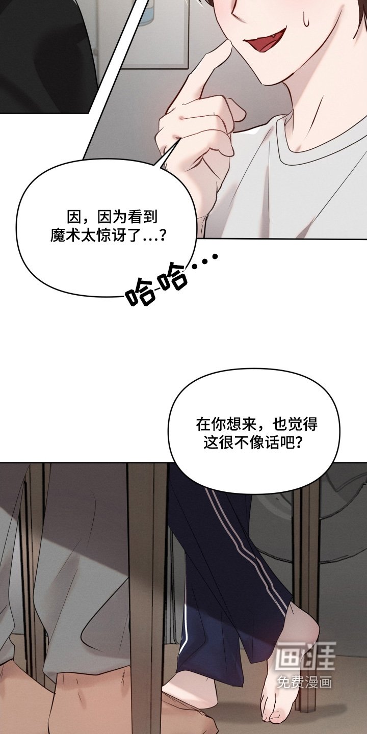 第62章：你说实话