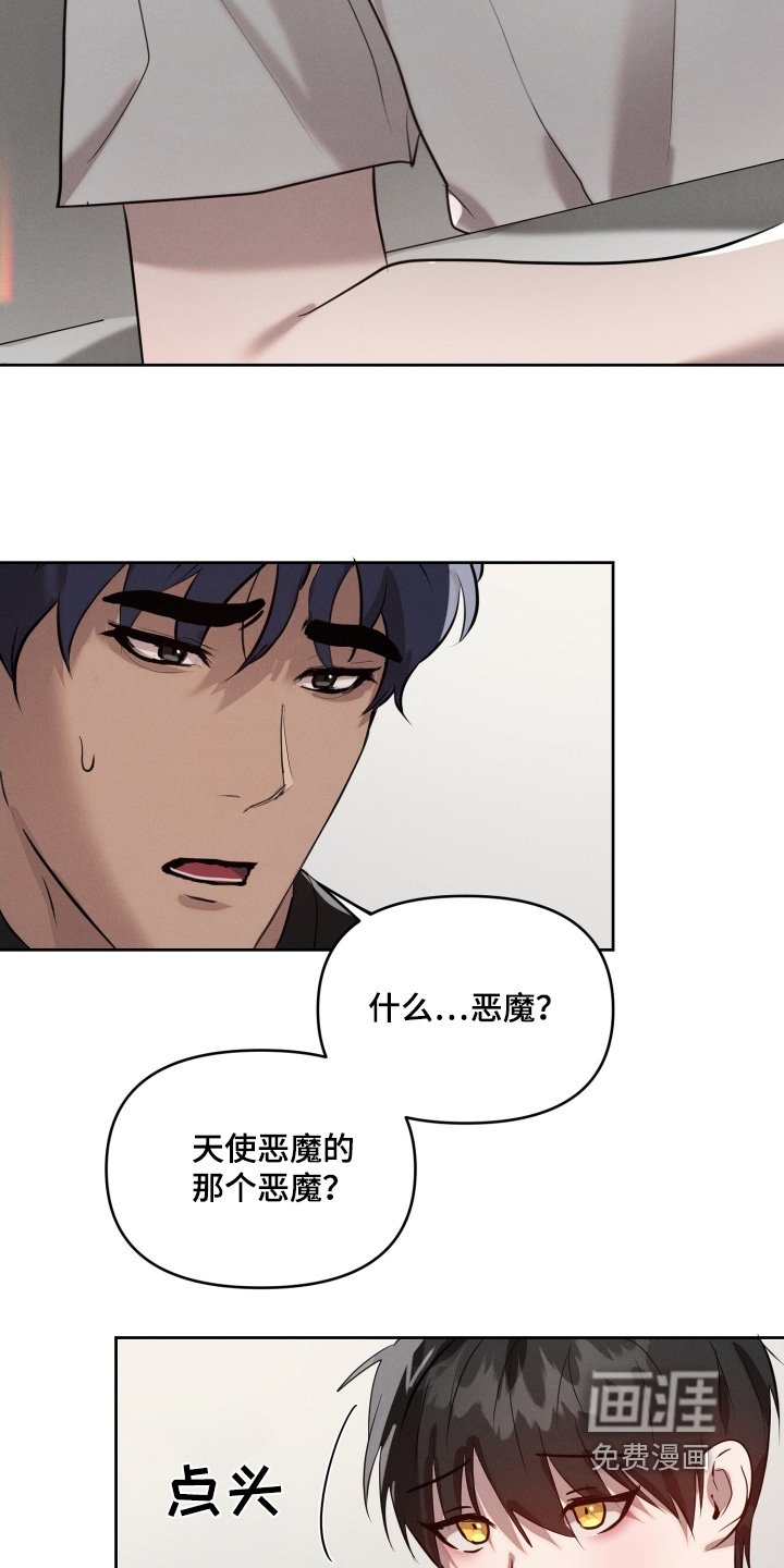 第63章：我是恶魔