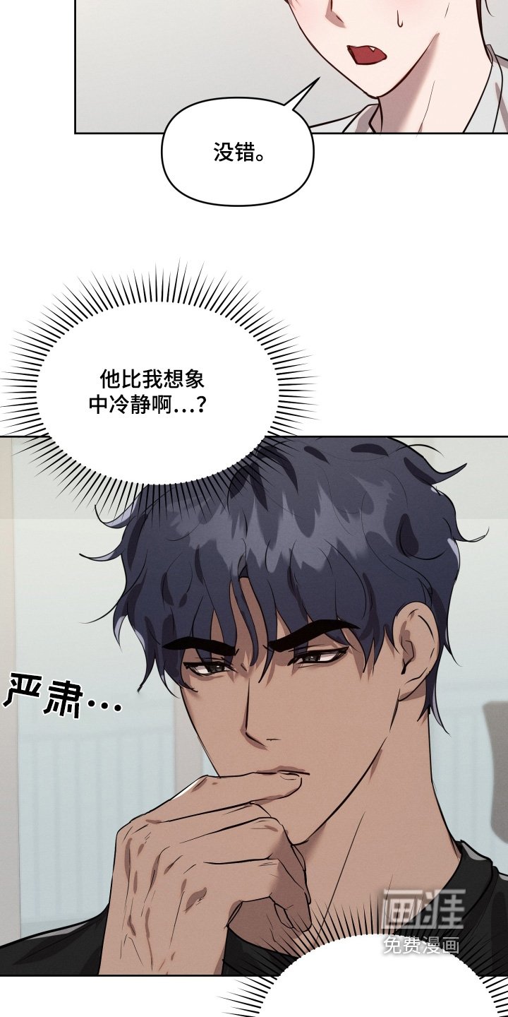 第63章：我是恶魔