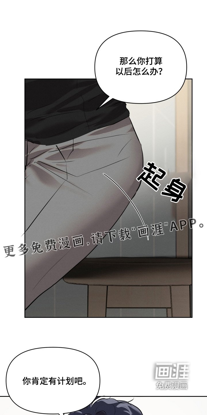 第65章：究竟怎么做
