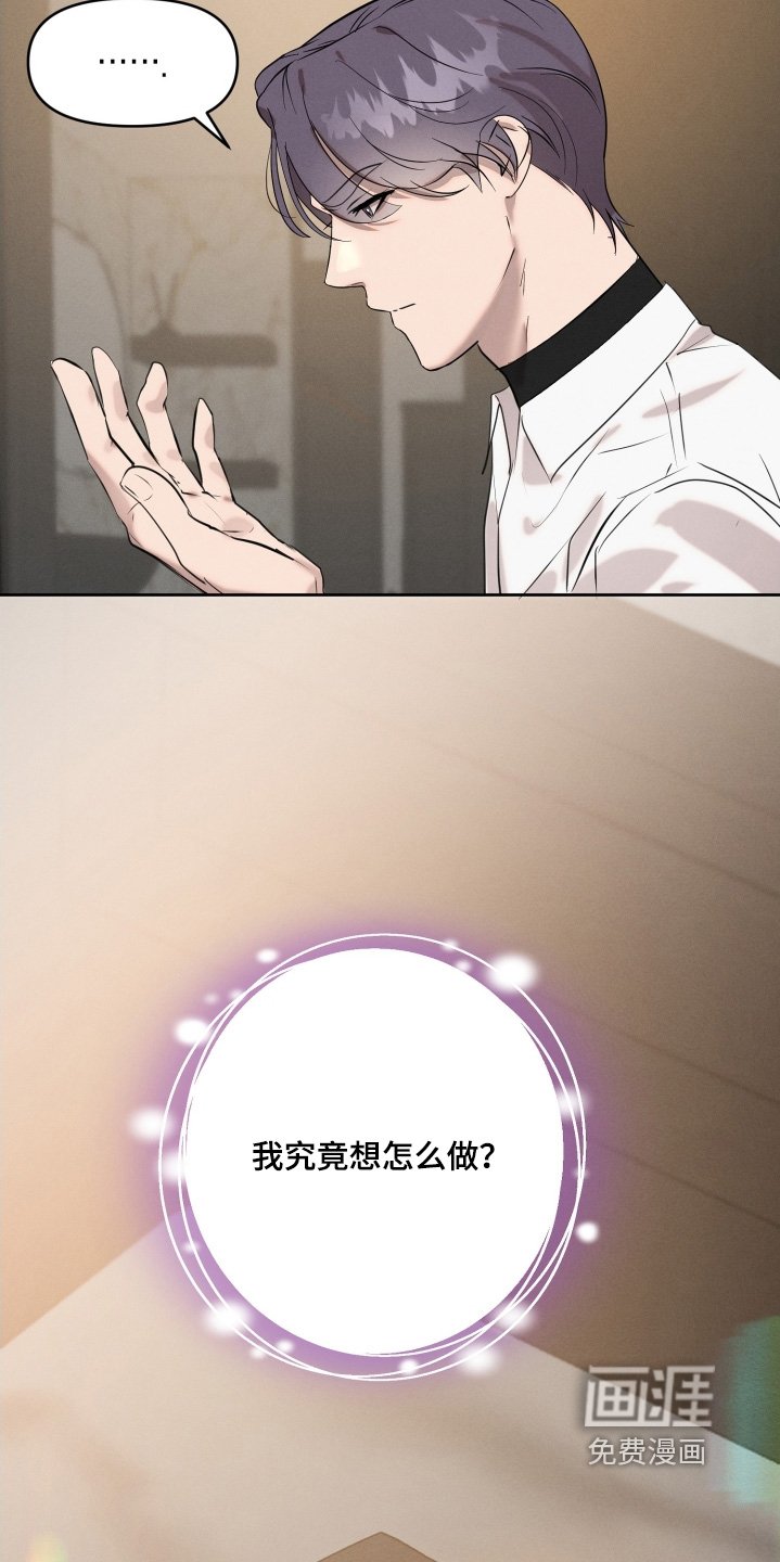 第65章：究竟怎么做