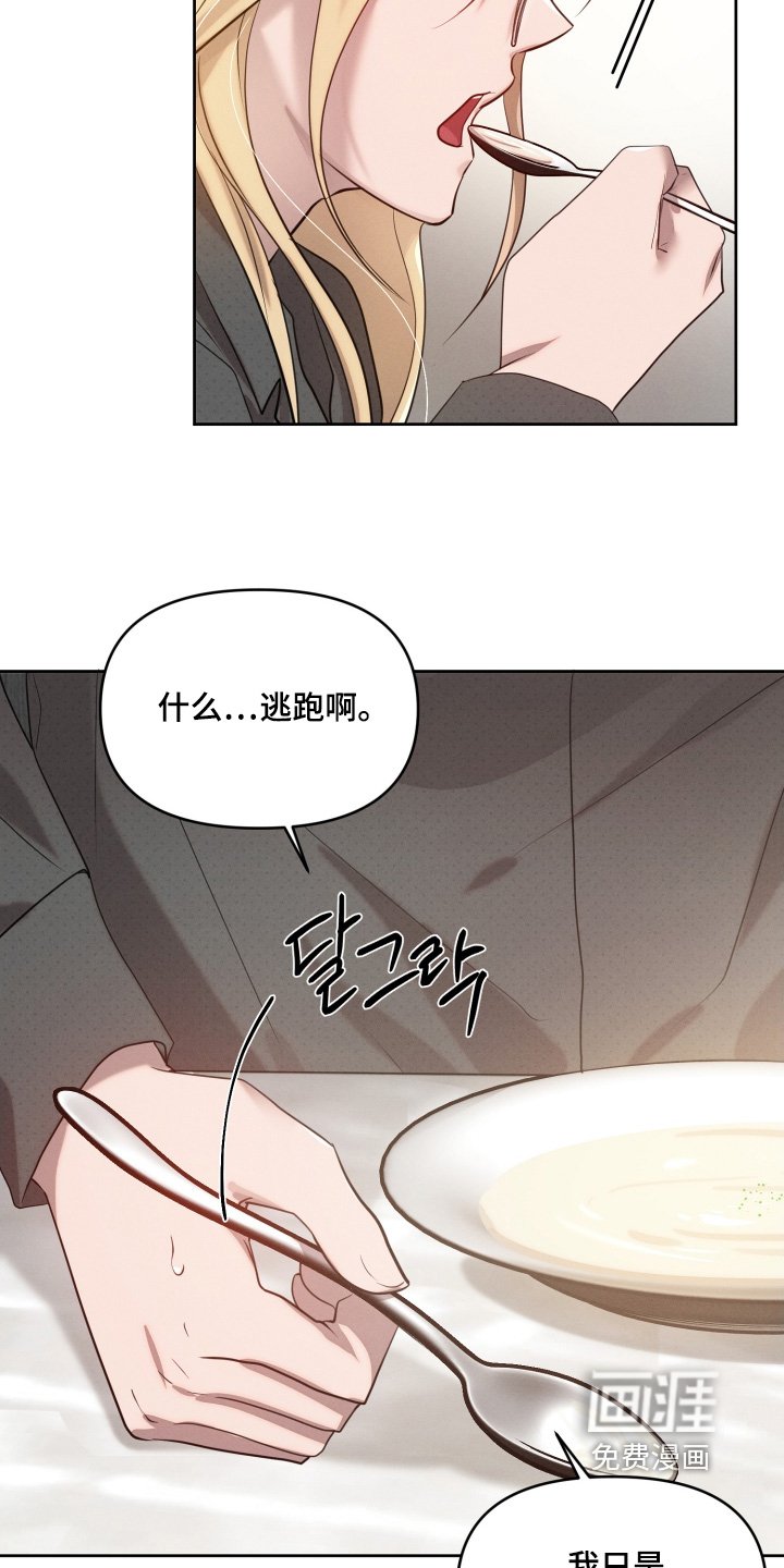第66章：我很担心你