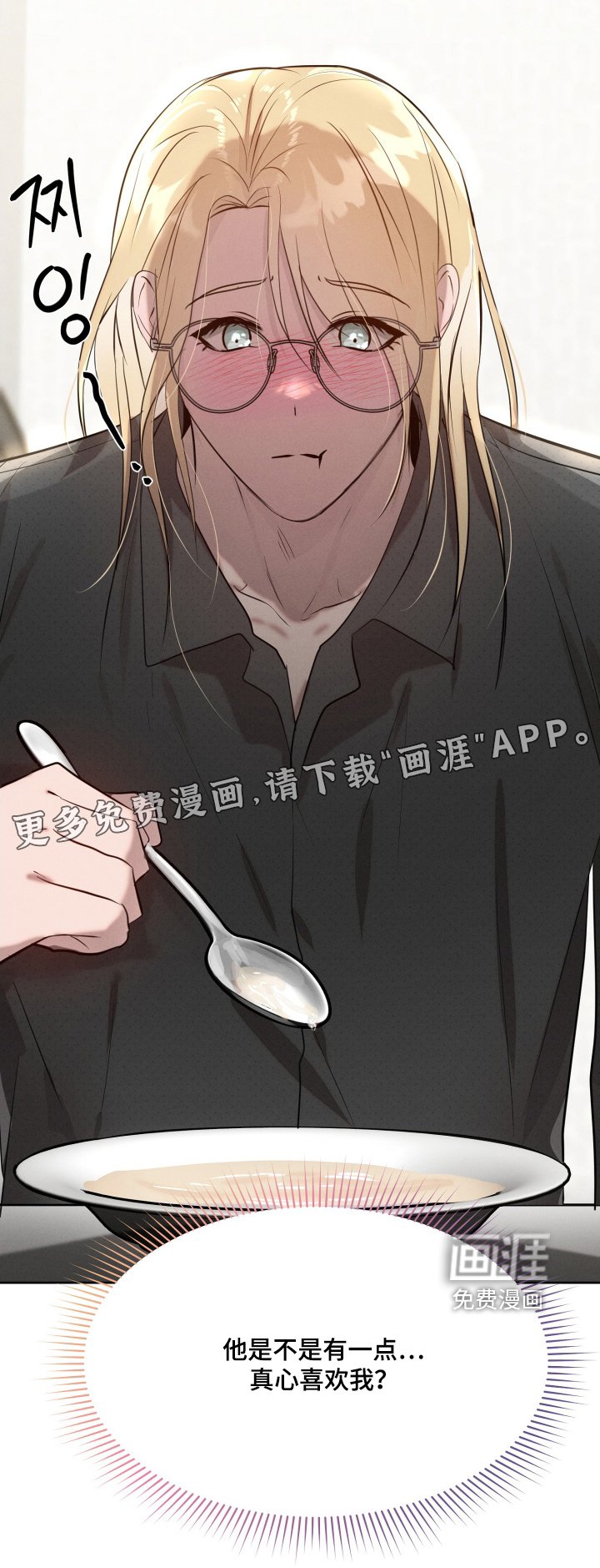 第67章：见到了他