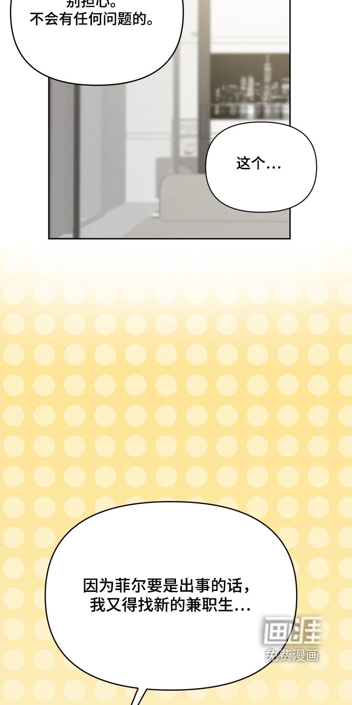 第67章：见到了他