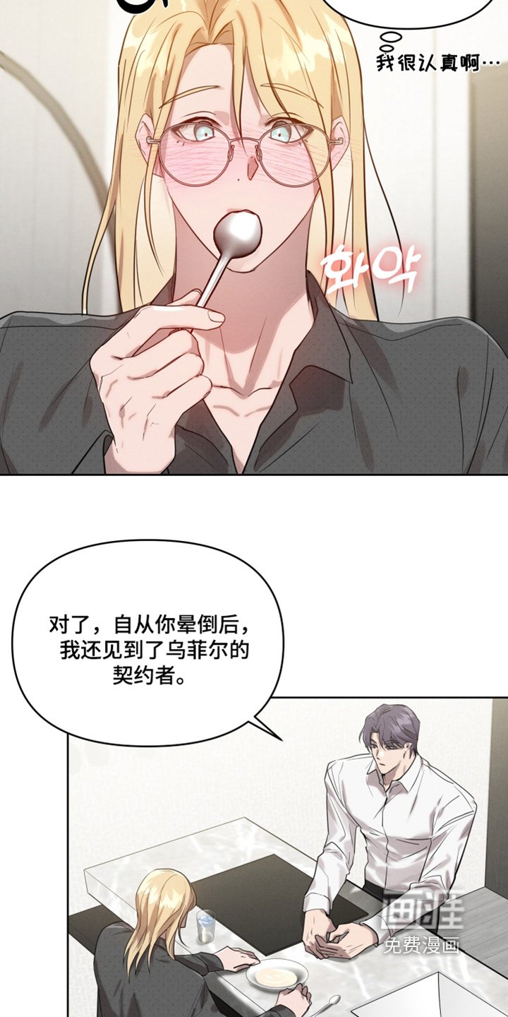 第67章：见到了他