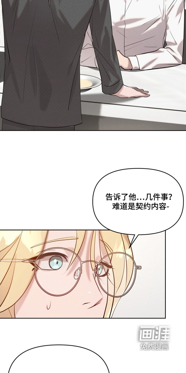 第67章：见到了他