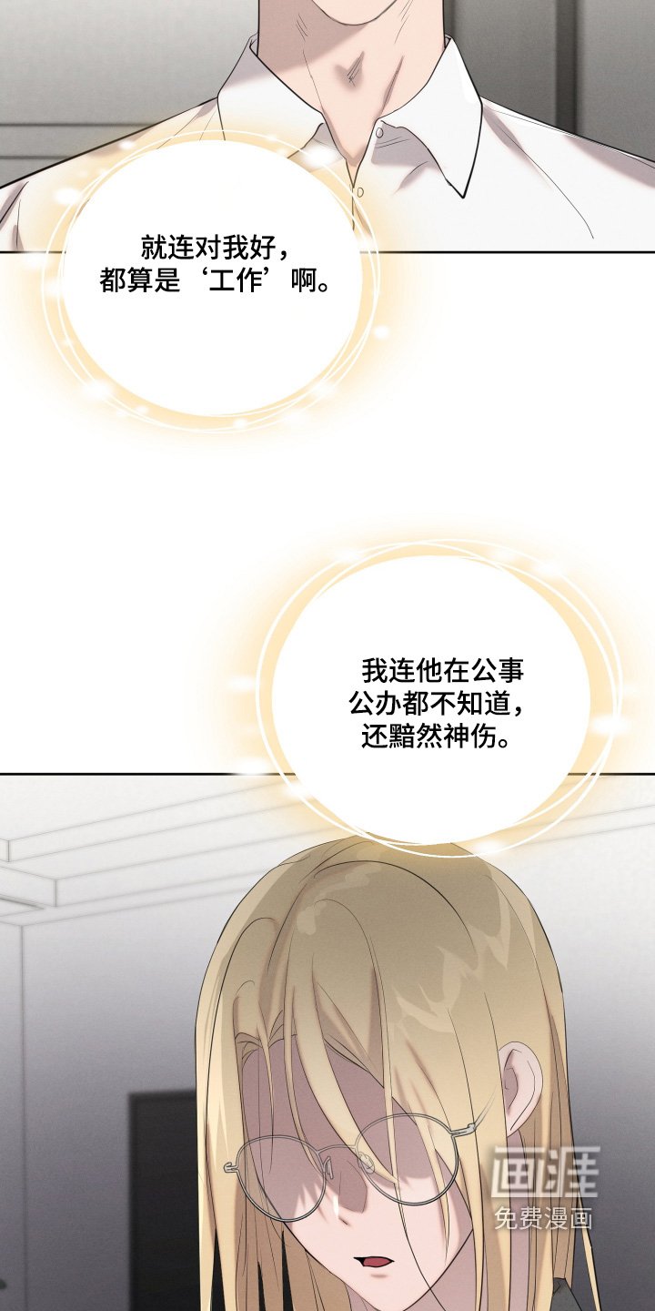 第68章：尽快恢复