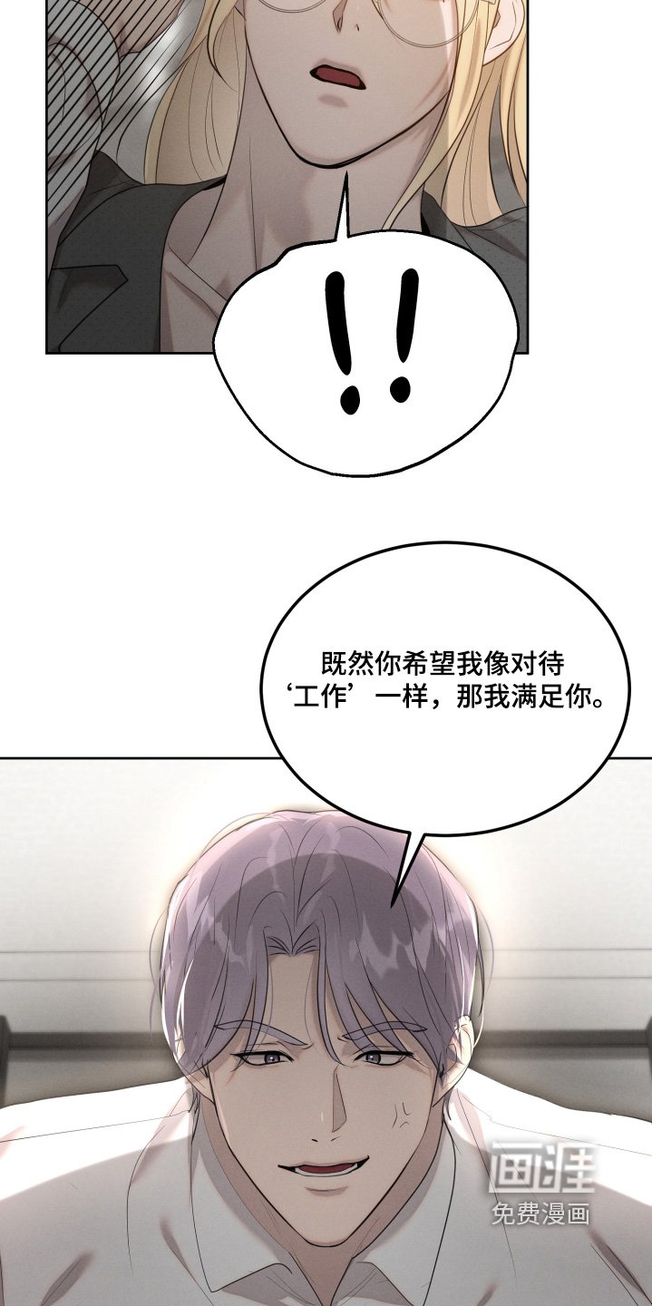 第69章：没有兴致