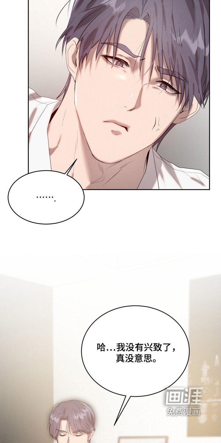 第69章：没有兴致