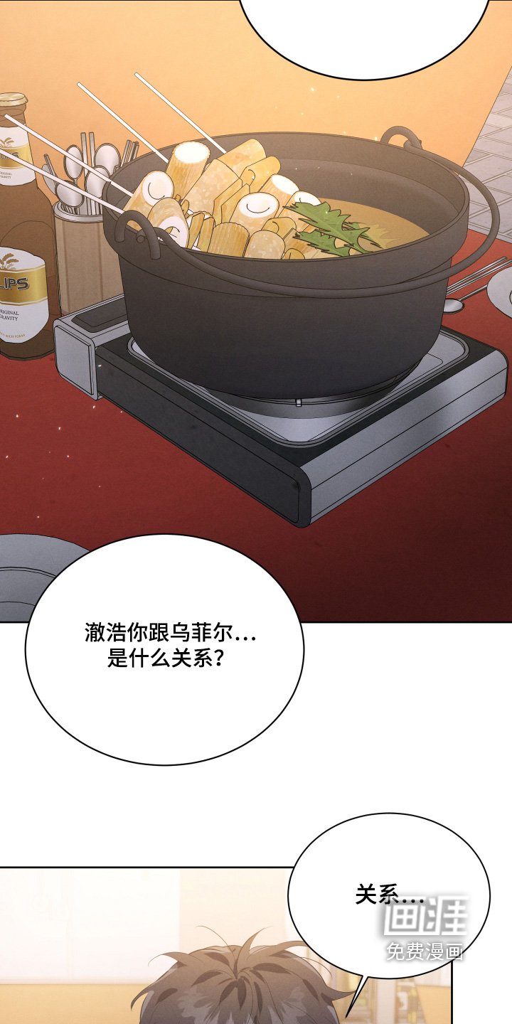 第70章：是什么关系