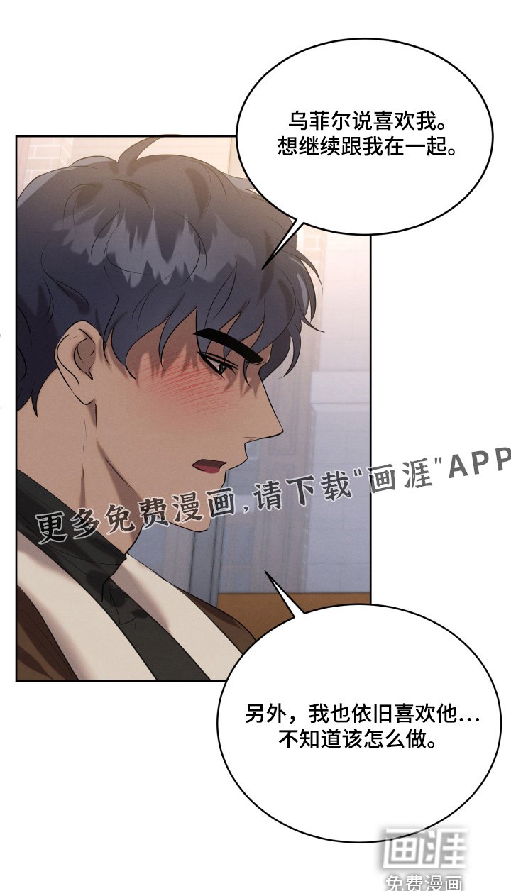 第70章：是什么关系