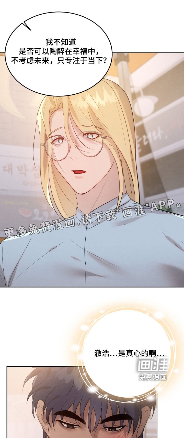 第71章：只是太辛苦了