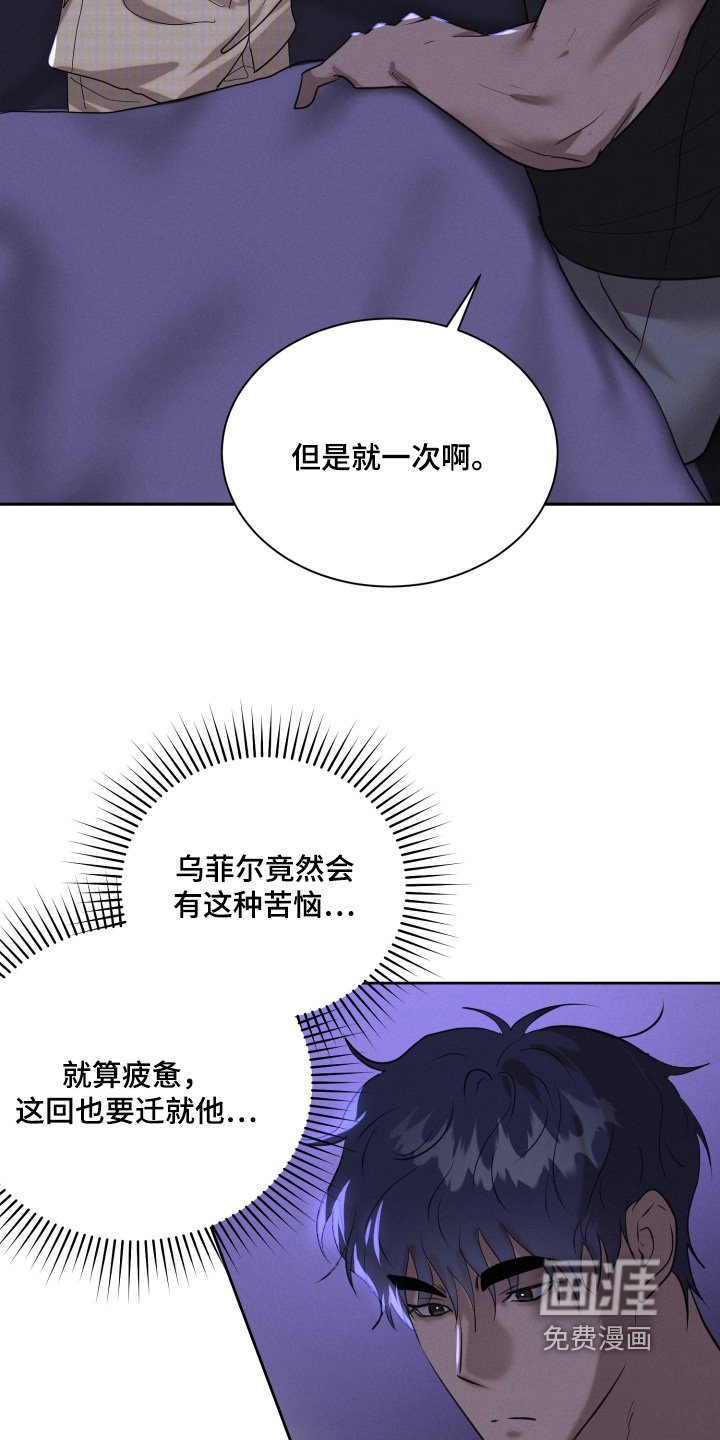 第73章：就一次