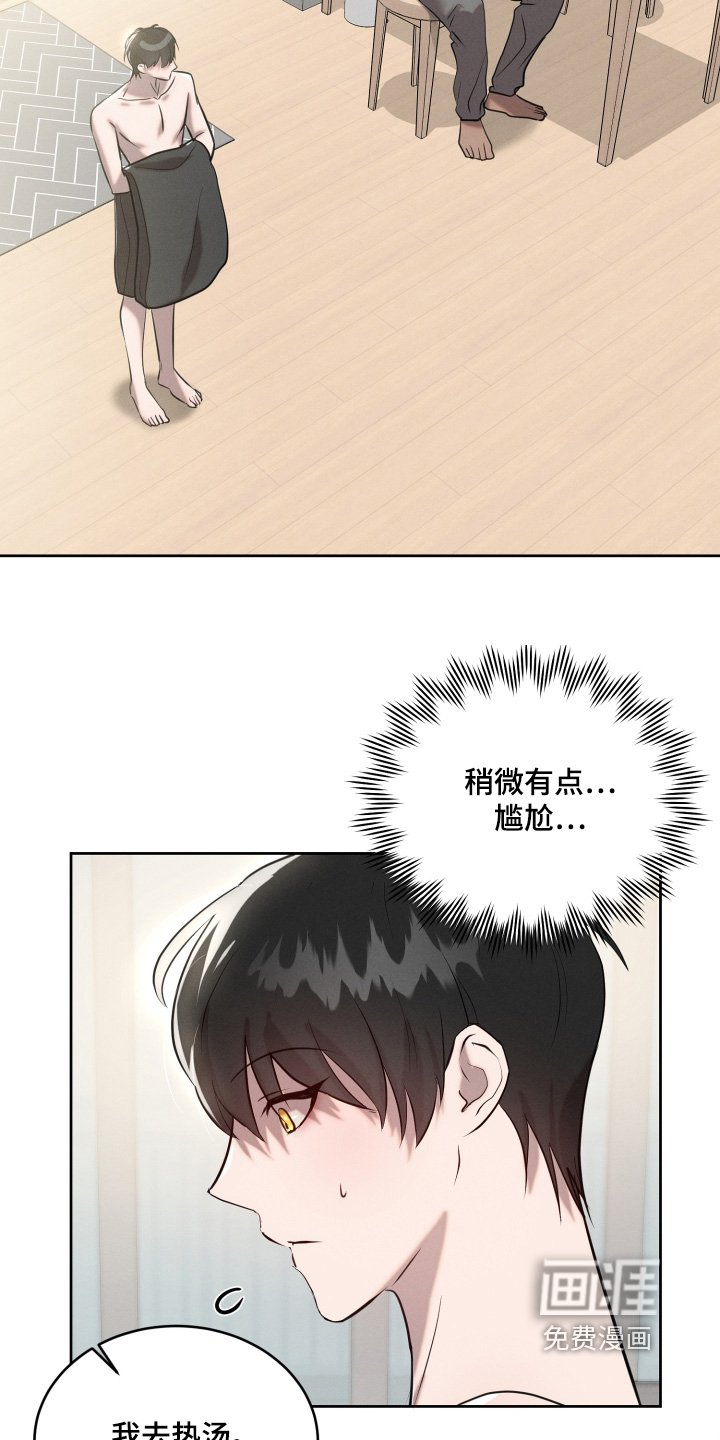 第74章：我知道了