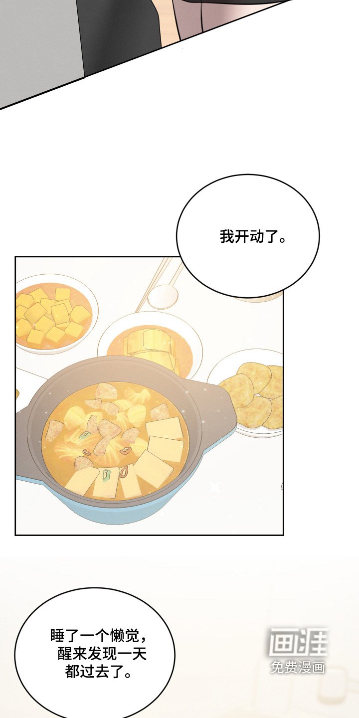 第74章：我知道了