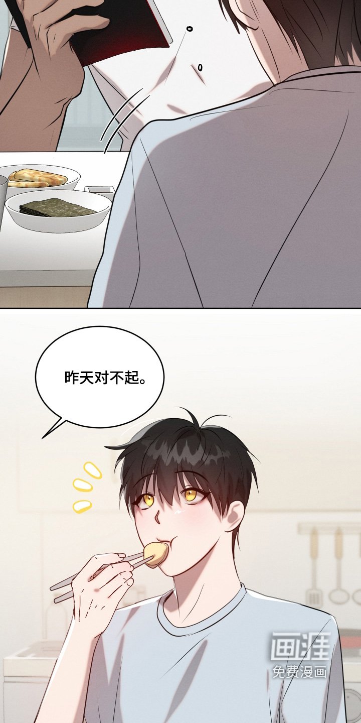 第74章：我知道了