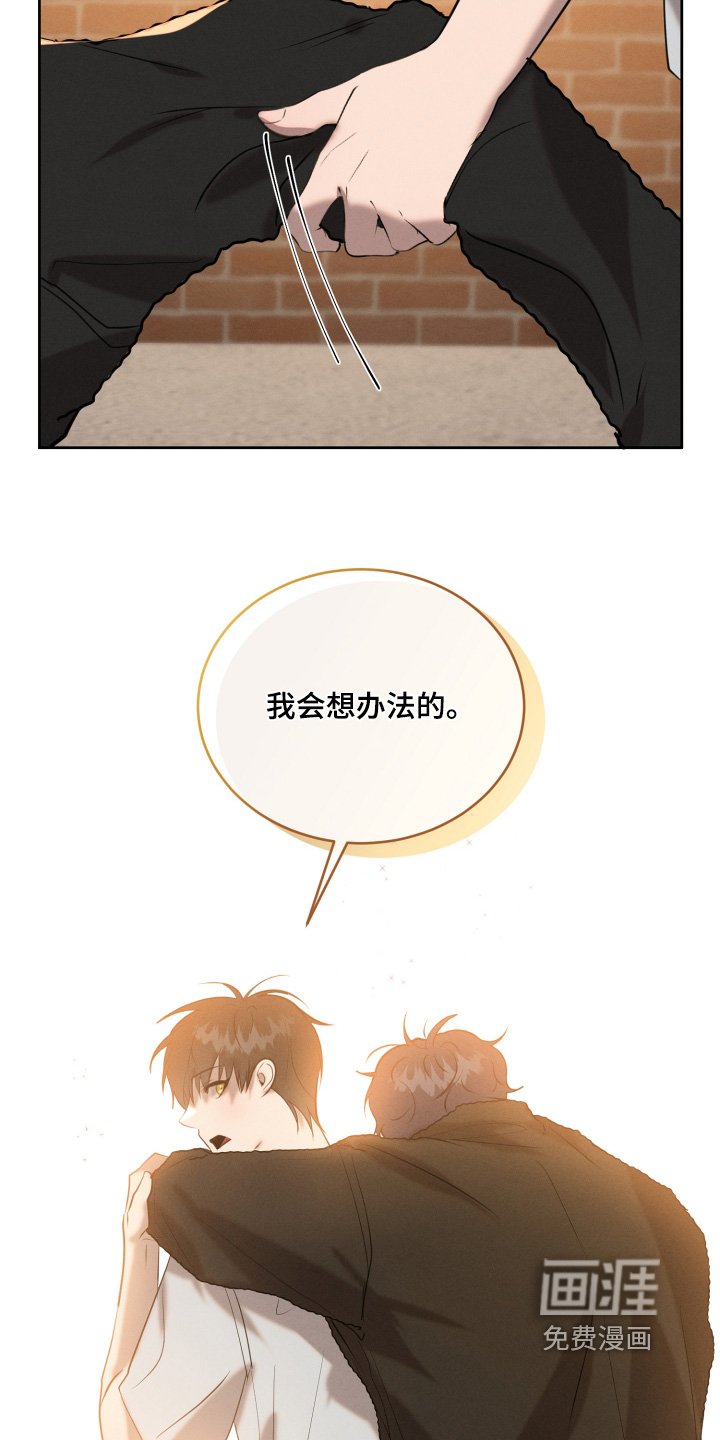 第77章：我会想办法