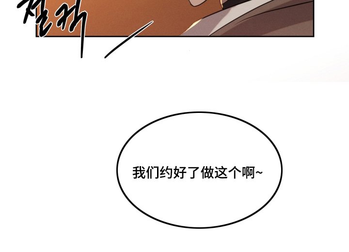 第77章：我会想办法