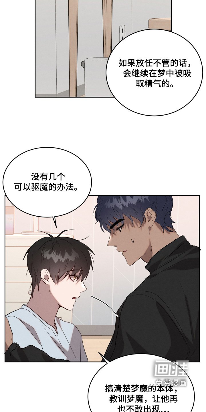 第79章：奇怪的梦