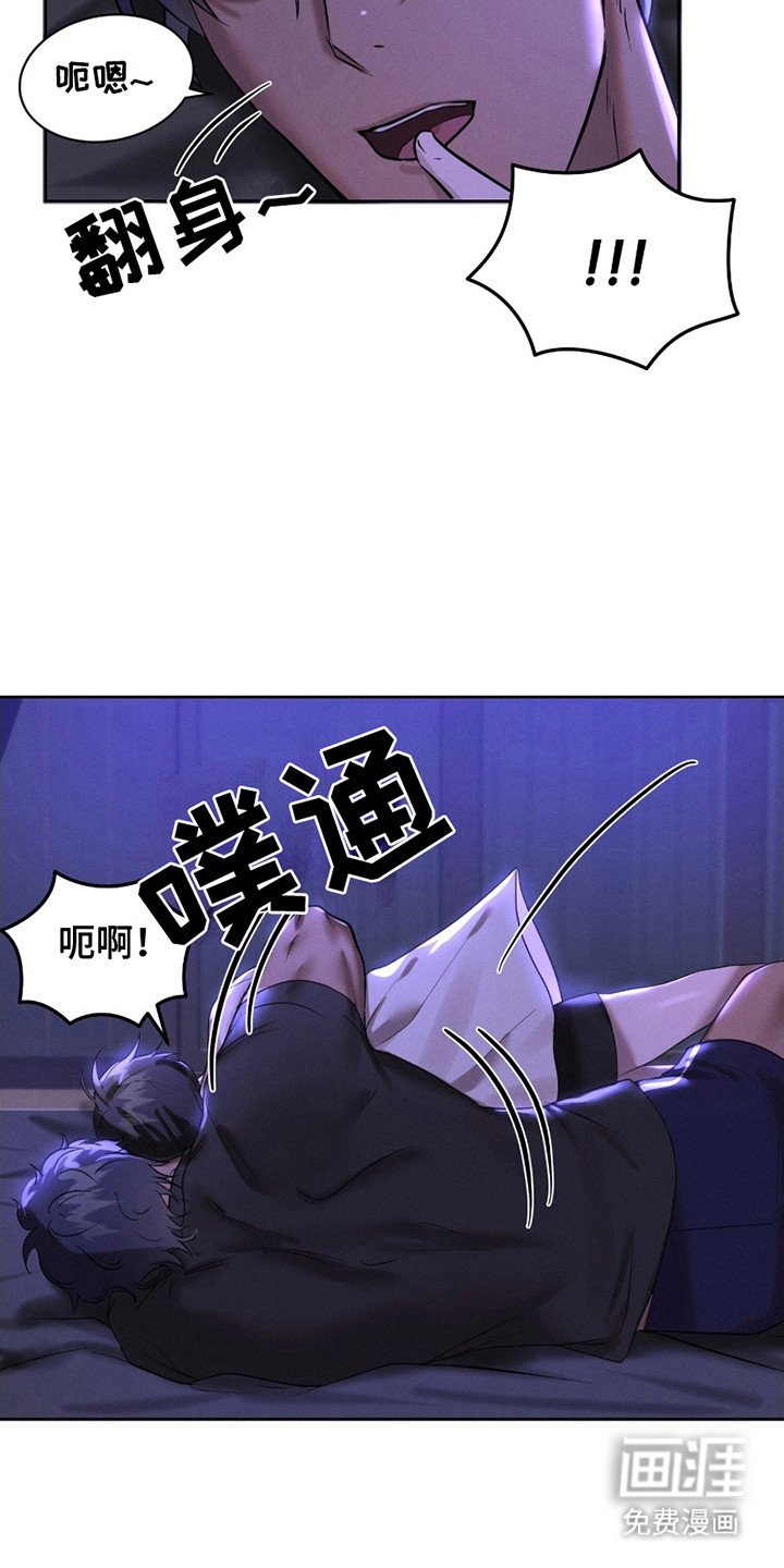 第8章：动弹不得