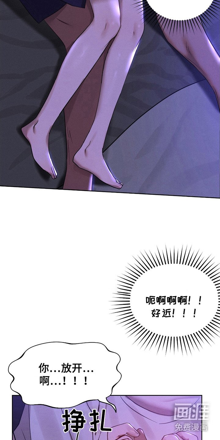 第8章：动弹不得