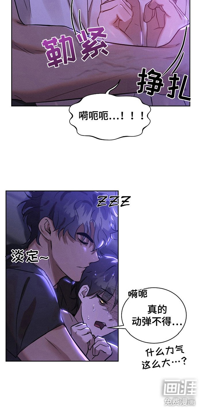 第8章：动弹不得
