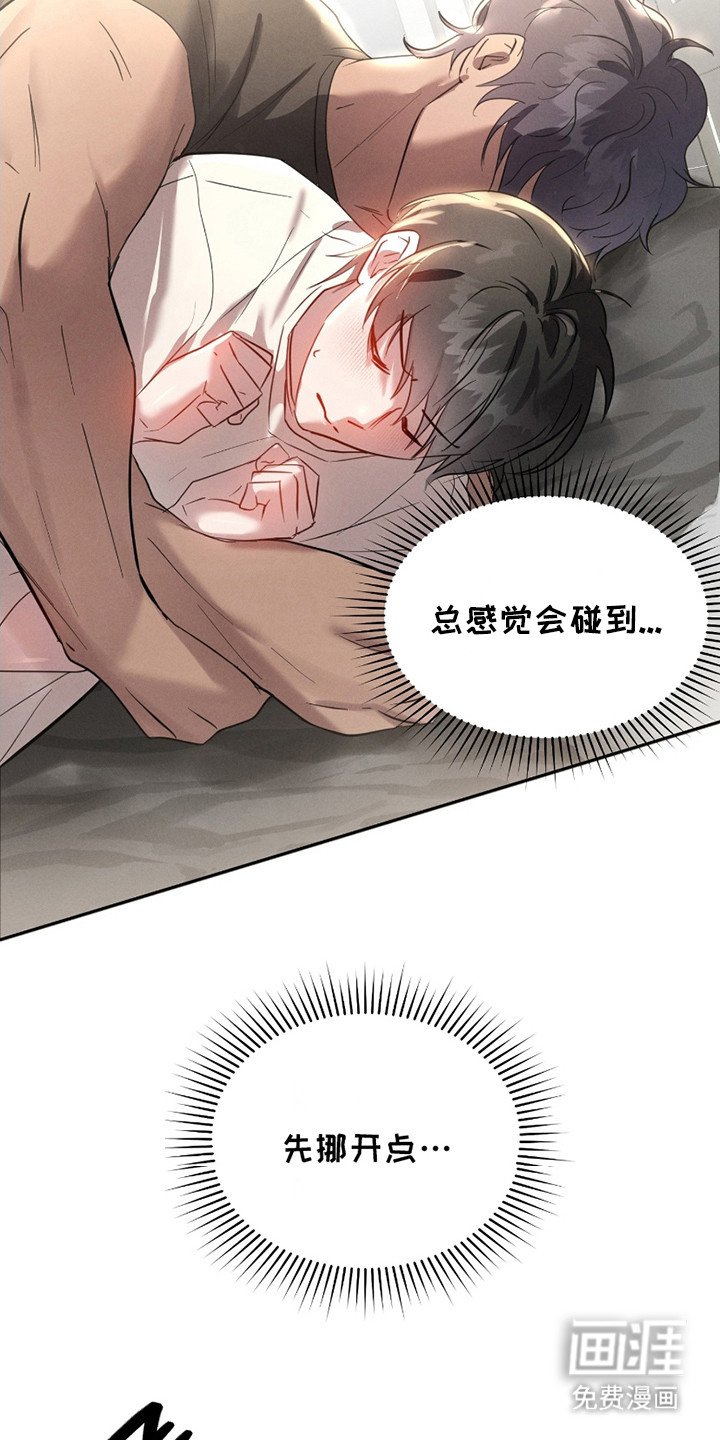 第8章：动弹不得