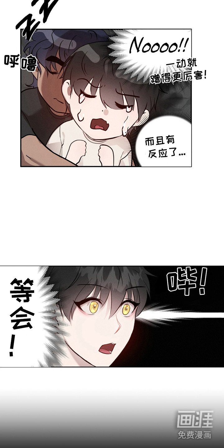 第8章：动弹不得