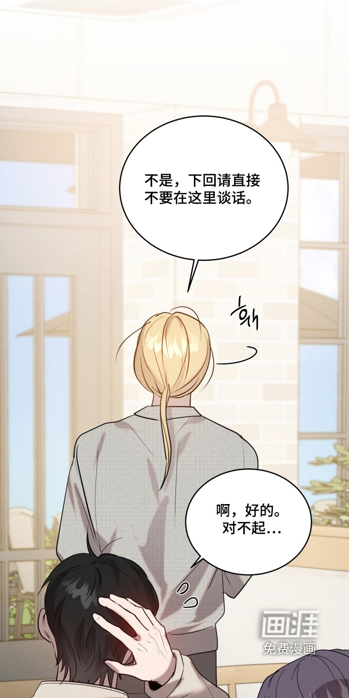 第81章：太丢人了