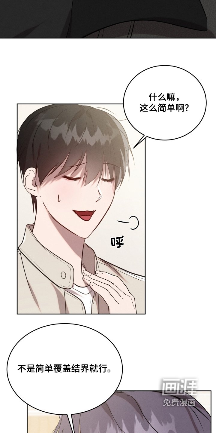 第82章：知道了吧