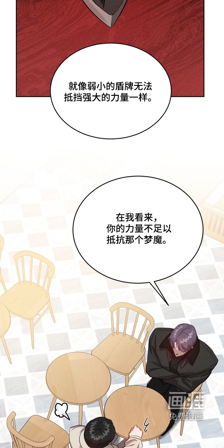 第82章：知道了吧