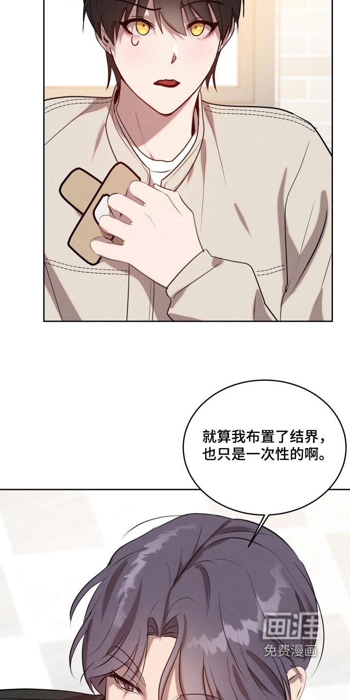 第82章：知道了吧