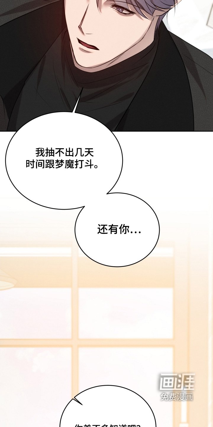 第82章：知道了吧