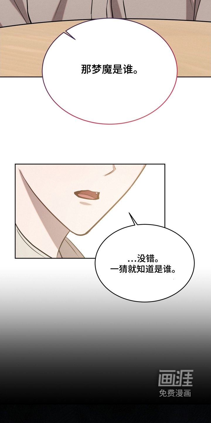 第82章：知道了吧