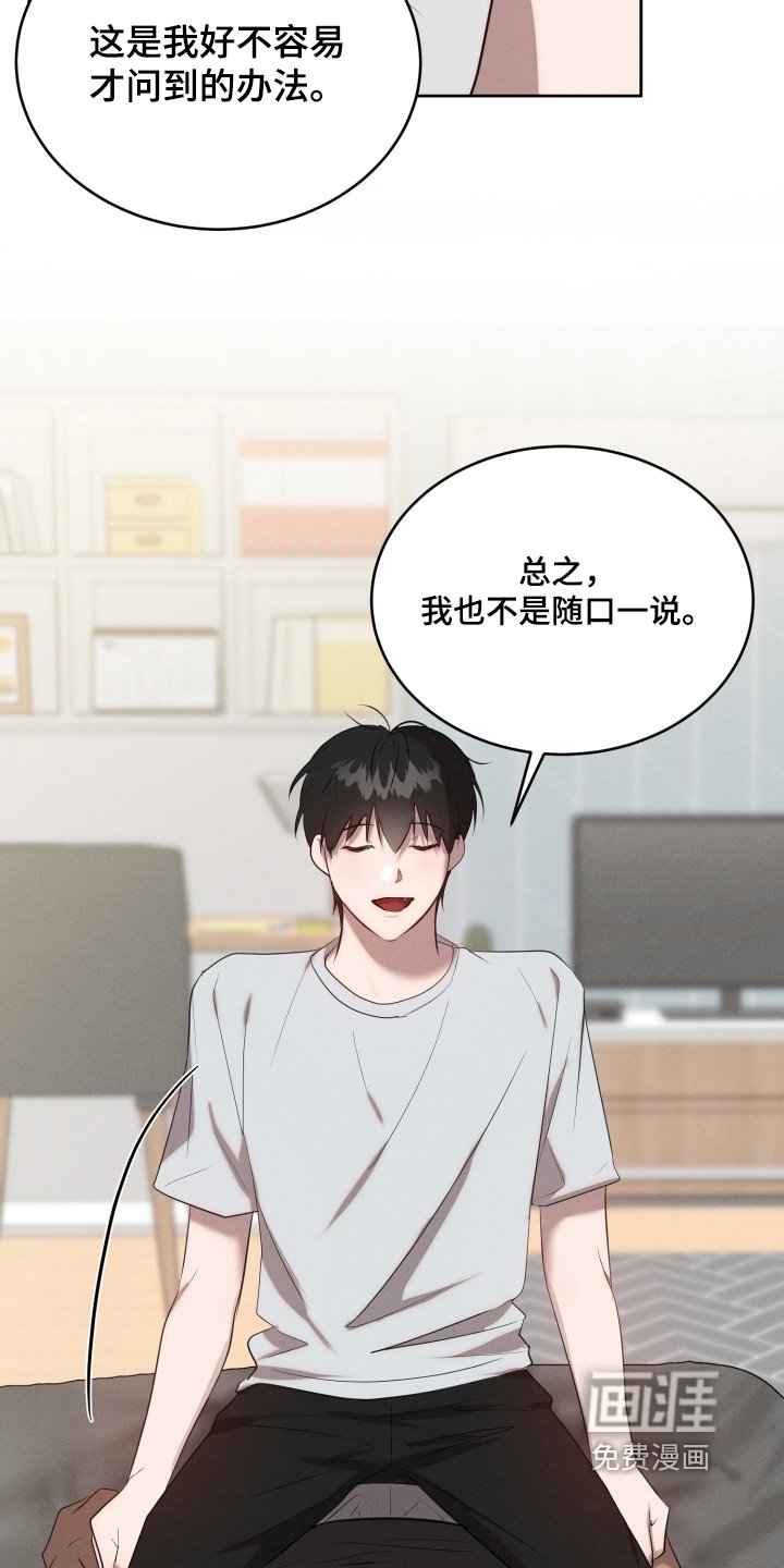 第83章：怎么样