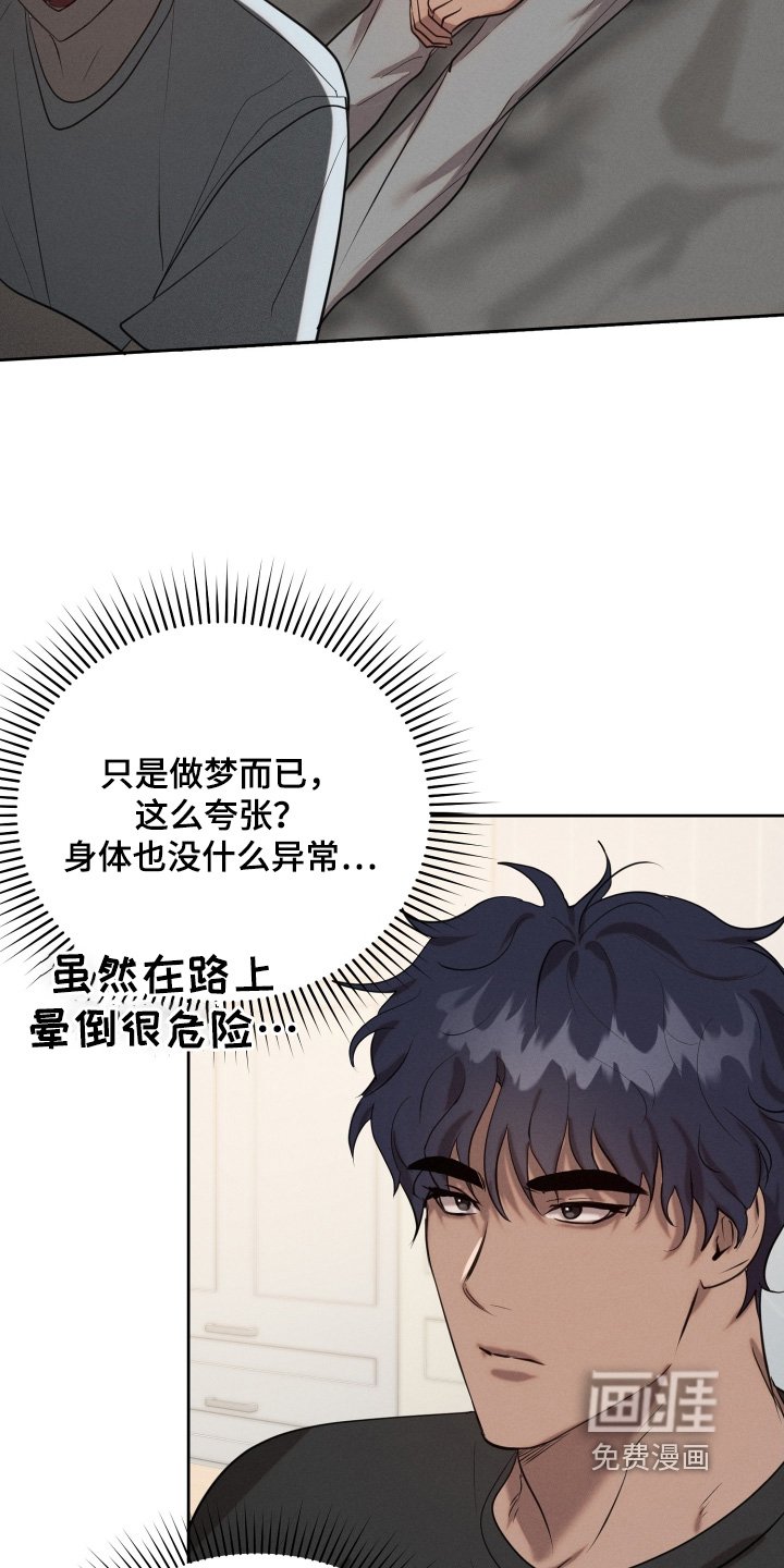 第83章：怎么样