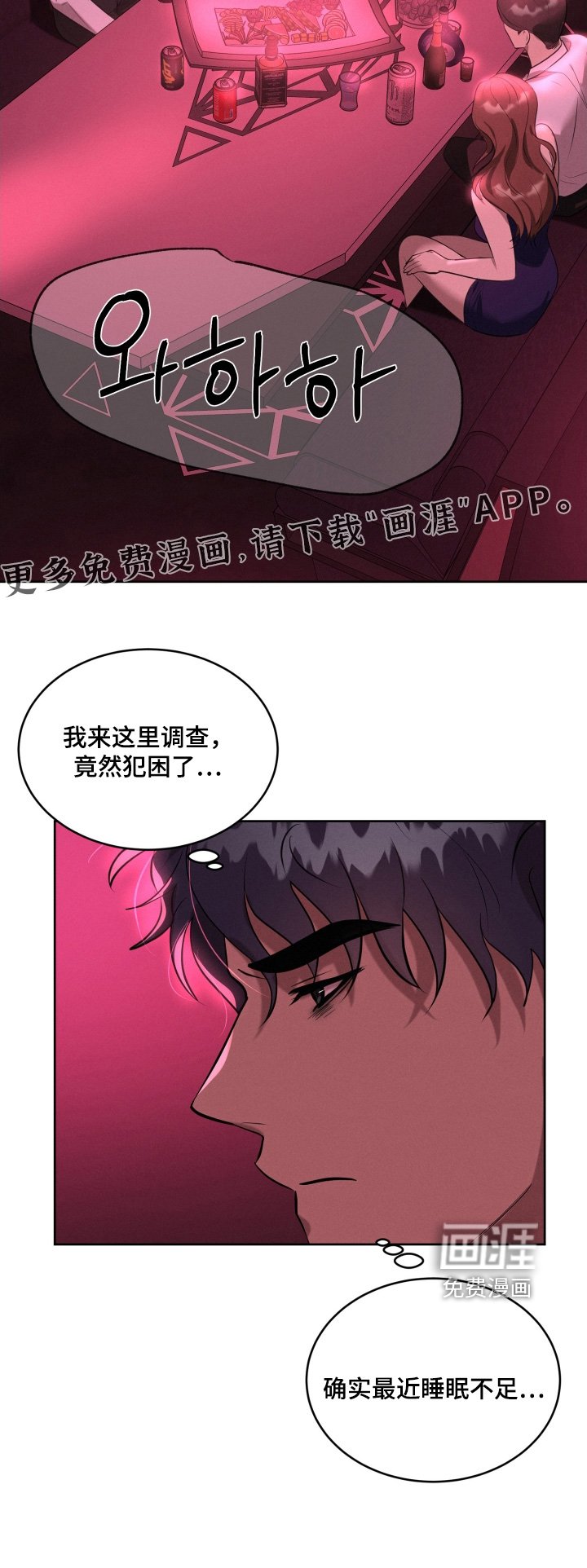第83章：怎么样