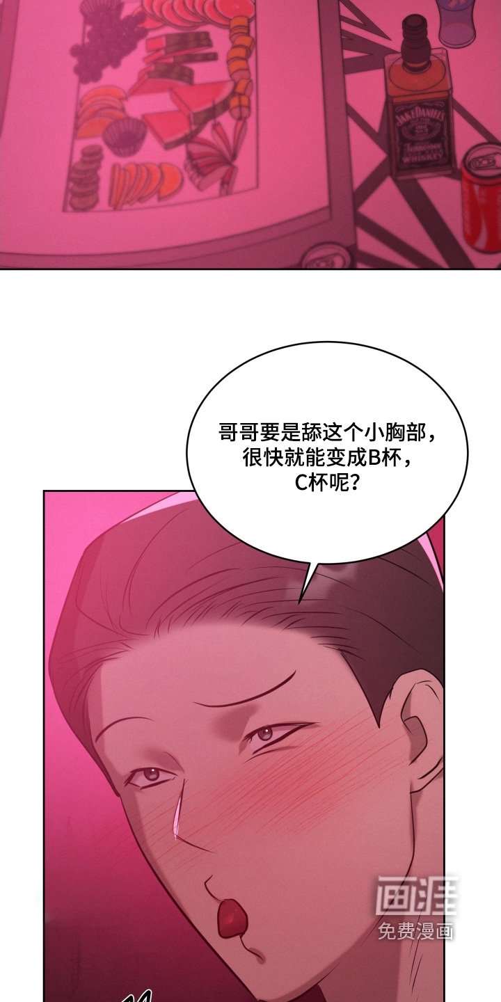 第84章：我来吧