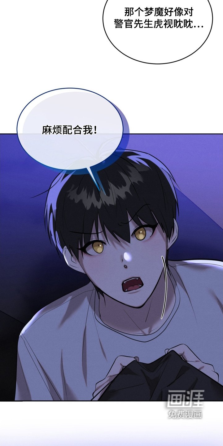 第86章：配合我
